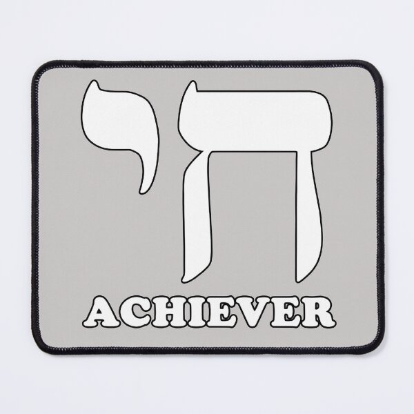 Item preview, Chai Achiever designed and sold by Deviant Logic Design.