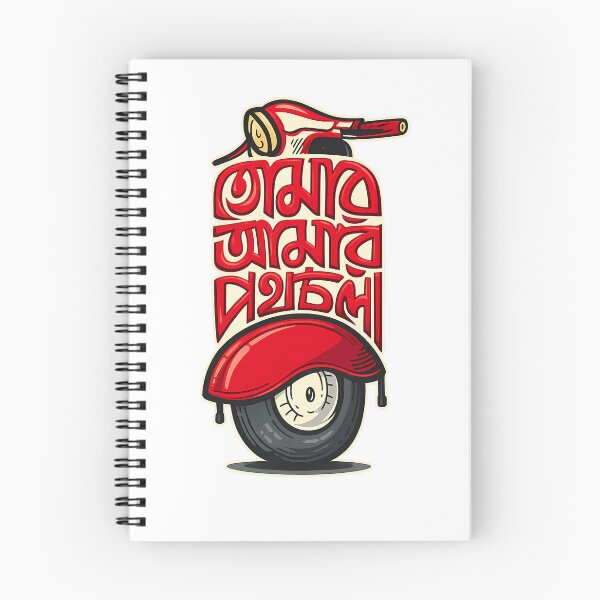 Item preview, Bengali Tomar Amar Poth Chola Vintage Scooter Typography designed and sold by DesignArtist.ia.