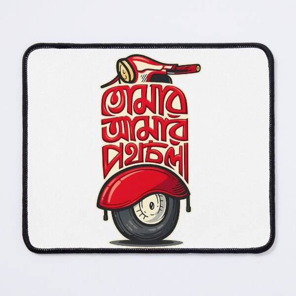 Item preview, Bengali Tomar Amar Poth Chola Vintage Scooter Typography designed and sold by DesignArtist.ia.