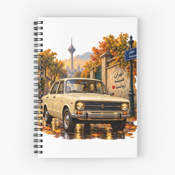 Item preview, Vintage Tehran Classic Car designed and sold by TinyWeird.