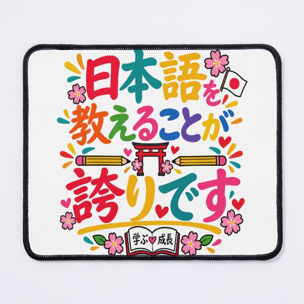 Item preview, Japanese language teacher designed and sold by Theinspira1.