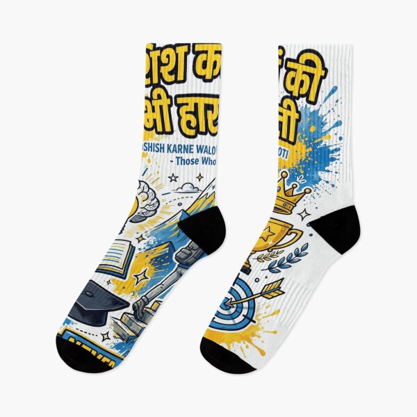 Item preview, Koshish Karne Walon Ki Kabhi Haar Nahi Hoti - Those Who Try Never Fail Hindi designed and sold by prithvi chand.