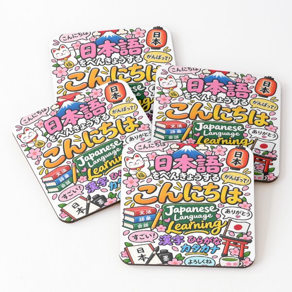 Item preview, Japanese language learning designed and sold by Theinspira1.