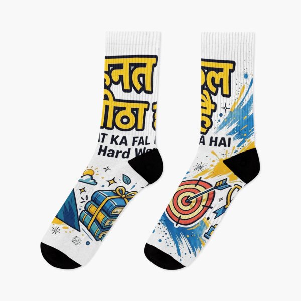 Item preview, Mehnat Ka Fal Meetha Hota Hai - Hard Work Pays Off Hindi designed and sold by prithvi chand.