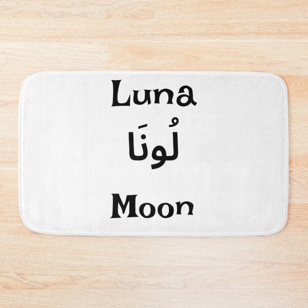 Item preview, Luna Name Meaning & Arabic Design designed and sold by InfiniEmotion.