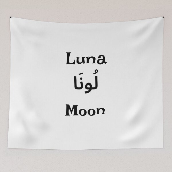 Item preview, Luna Name Meaning & Arabic Design designed and sold by InfiniEmotion.