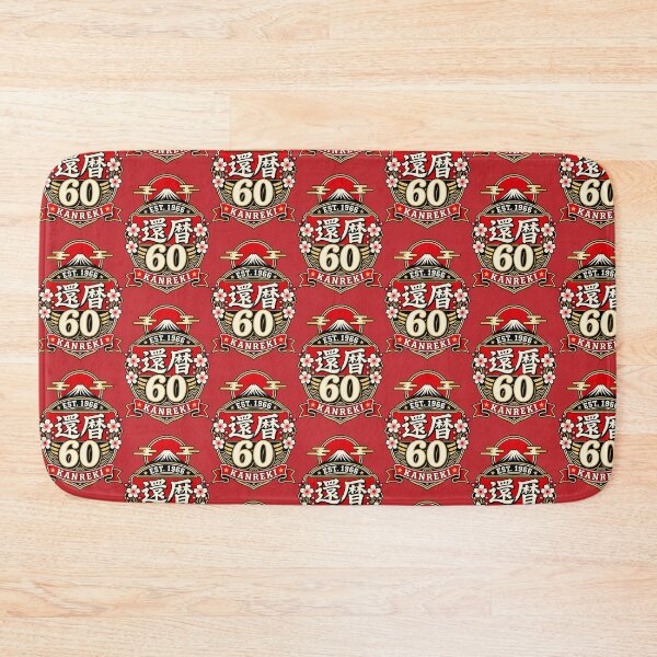 Item preview, Kanreki 1966 Retro Japanese Crest 60th Birthday designed and sold by TheTrendsDesk.