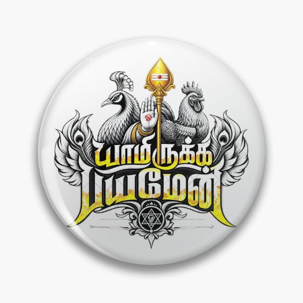 Item preview, Lord Murugan Yaminukka Bayamen Sacred Artwork designed and sold by CrazyRedBubble1.