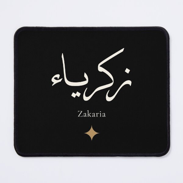 Item preview, Zakaria Arabic Calligraphy | Islamic Name Art designed and sold by Noor Gallery.