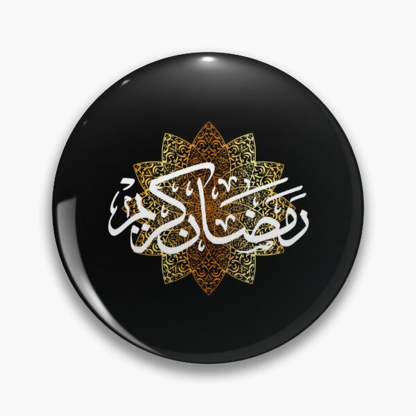 Artikelvorschau, Ramadan Kareem Fastenmodus im Islam entworfen und verkauft von ZeeyaSho.