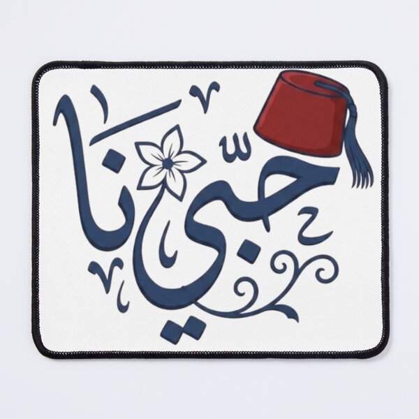 Item preview, Houbi Na Tunisian Calligraphy & Chachia - حبي نا designed and sold by Salma.Store.