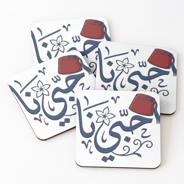 Item preview, Houbi Na Tunisian Calligraphy & Chachia - حبي نا designed and sold by Salma.Store.