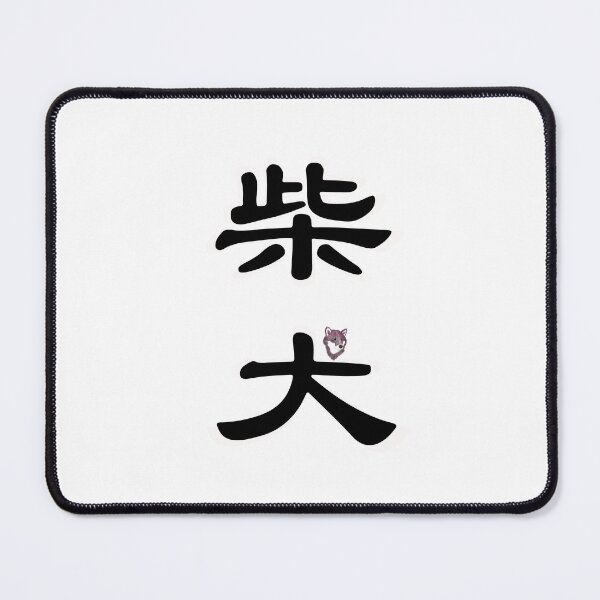 Item preview, Kanji "SHIBA INU" - Purple designed and sold by ShibaCruise-On.