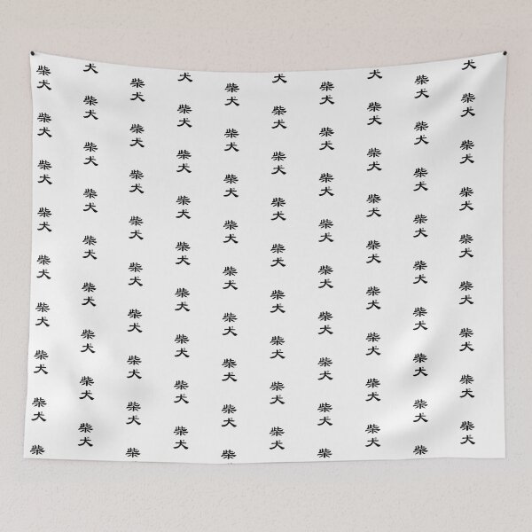 Item preview, Kanji "SHIBA INU" - Purple designed and sold by ShibaCruise-On.