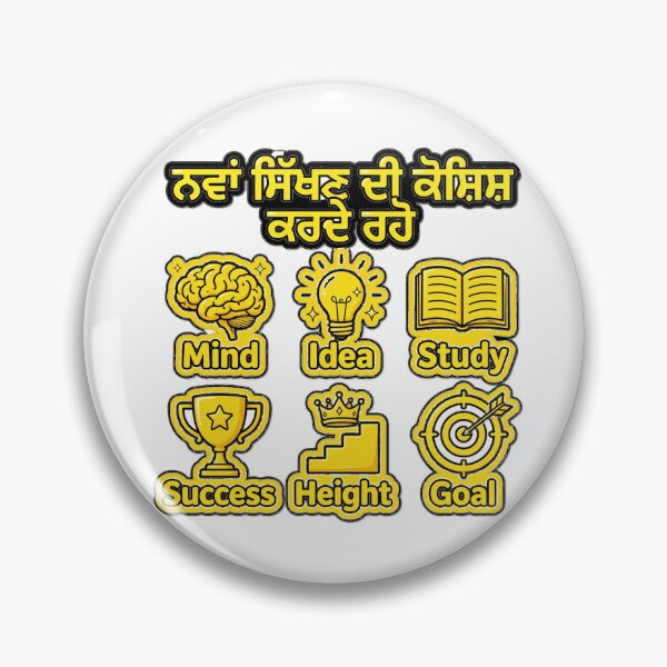 Item preview, Nawan Sikkhan Di Koshish Karde Raho - Punjabi Motivational Keep Learning designed and sold by prithvi chand.