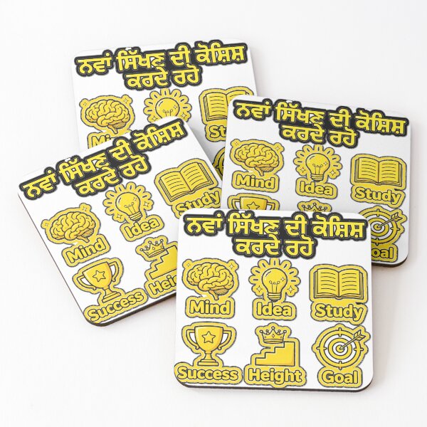 Item preview, Nawan Sikkhan Di Koshish Karde Raho - Punjabi Motivational Keep Learning designed and sold by prithvi chand.