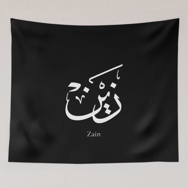 Item preview, Zayn Name Arabic Calligraphy Thuluth Art | Islamic Boy Name Wall Print, Personalized Muslim Baby Gift, Nursery & Wedding Home Decor designed and sold by Noor_Creations.