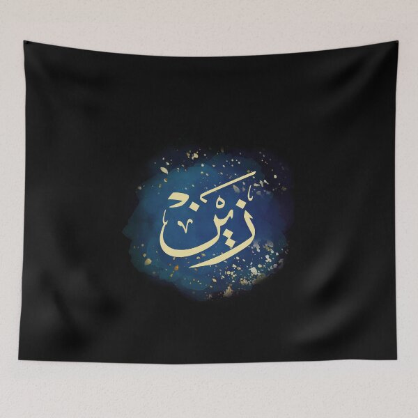 Item preview, Zayn Arabic Name Calligraphy Art-زين- Gold Thuluth Script on Blue Watercolor | Islamic Wall Print, Personalized Muslim Baby & Wedding Gift designed and sold by Noor Gallery.