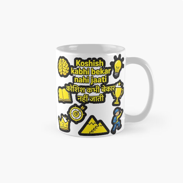 Item preview, Koshish Kabhi Bekar Nahi Jaati Hindi Motivational Quote designed and sold by prithvi chand.