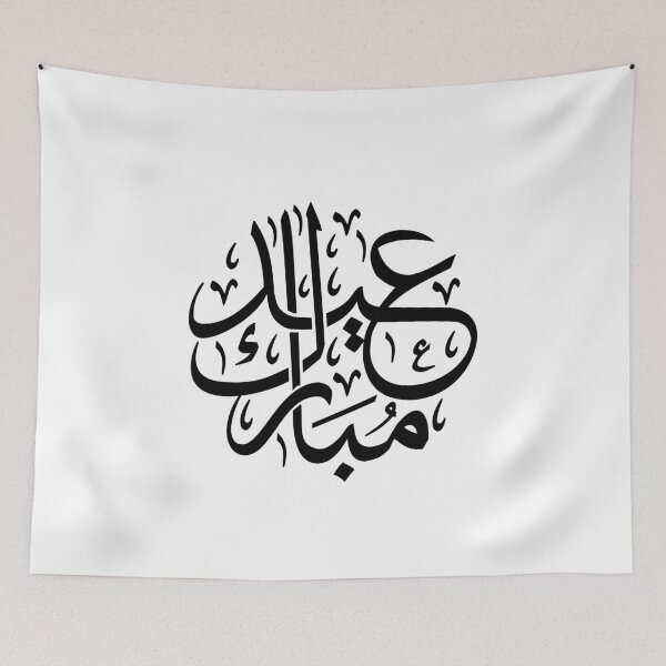 Item preview, Aid Adha 2021 designed and sold by yellowpinko.