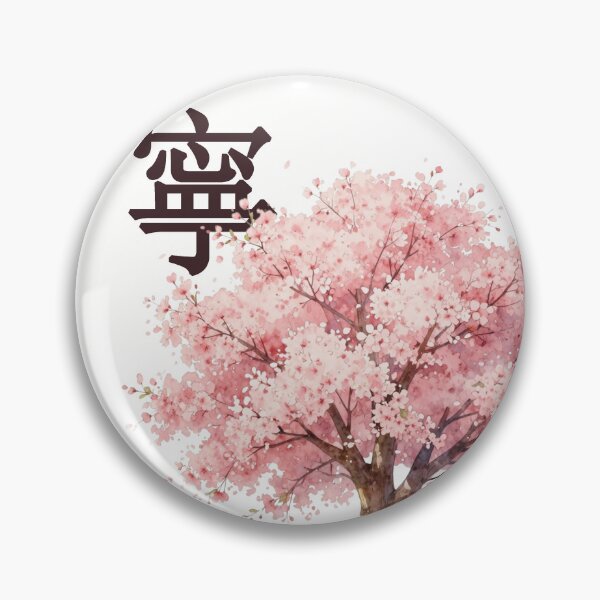Item preview, Watercolor Cherry Blossom Sakura Tree Kanji designed and sold by WildArtIT.