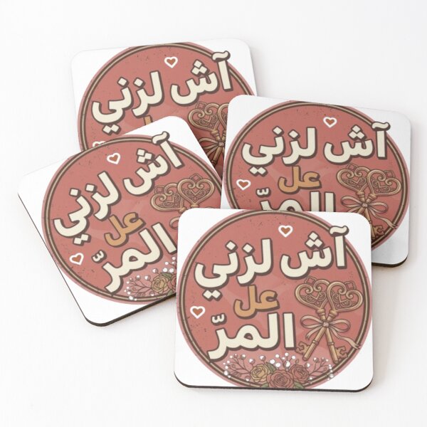 Item preview, Ash Lazni Al Mor - Tunisian Romance & Wisdom Vintage Pin designed and sold by Salma.Store.