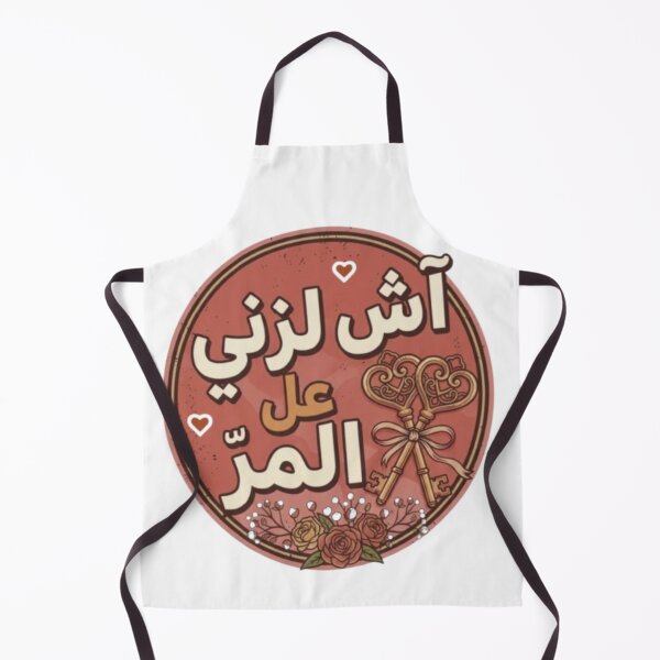 Item preview, Ash Lazni Al Mor - Tunisian Romance & Wisdom Vintage Pin designed and sold by Salma.Store.
