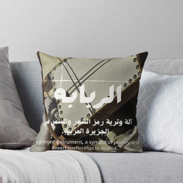 Item preview, Arabian Heritage — Al Rababah (الربابة) | Desert Culture Art designed and sold by Zazu Studio.