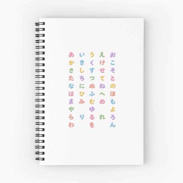 Item preview, Hiragana Embroidered Alphabet – Cute Japanese Letters Design designed and sold by Little Post from Japan.
