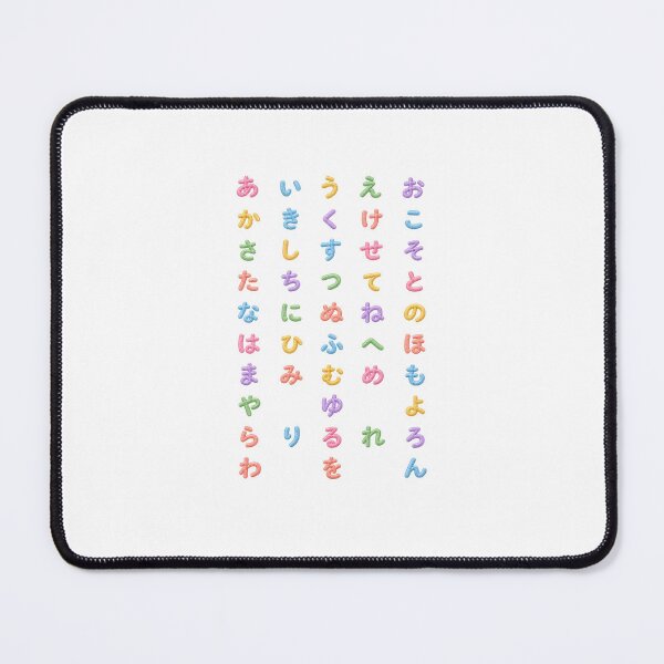 Item preview, Hiragana Embroidered Alphabet – Cute Japanese Letters Design designed and sold by Little Post from Japan.