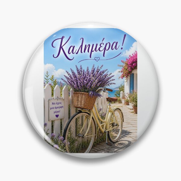 Item preview, Καλημέρα! designed and sold by Svitlana777.
