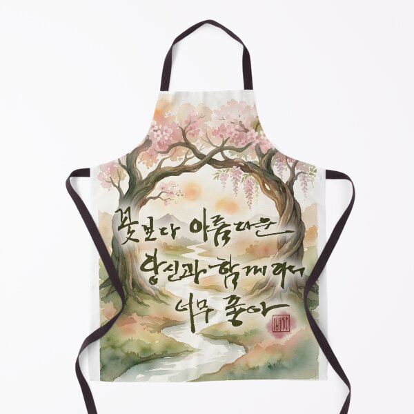 Item preview, Serene Korean Calligraphy Art with Blooming Cherry Trees designed and sold by K-Brush.