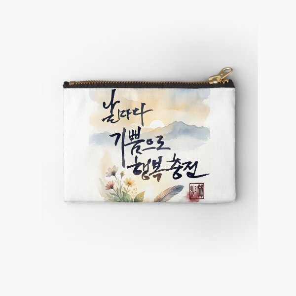 Item preview, Korean Calligraphy Art with Watercolor Flowers and Feather designed and sold by K-Brush.