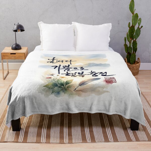 Artikelvorschau, Koreanische Kalligrafie mit Aquarellblumen und Federn entworfen und verkauft von K-Brush.