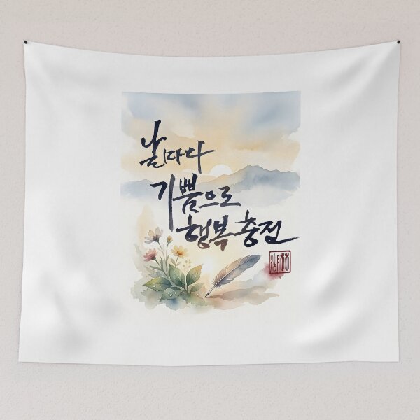 Item preview, Korean Calligraphy Art with Watercolor Flowers and Feather designed and sold by K-Brush.