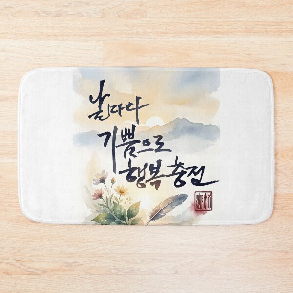 Item preview, Korean Calligraphy Art with Watercolor Flowers and Feather designed and sold by K-Brush.