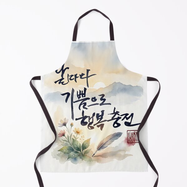 Item preview, Korean Calligraphy Art with Watercolor Flowers and Feather designed and sold by K-Brush.