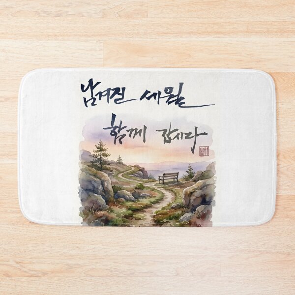 Item preview, Korean Calligraphy Watercolor Art with Winding Path and Scenic View designed and sold by K-Brush.