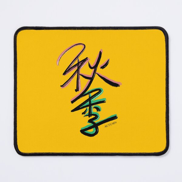 Item preview, Autumn – Chinese Calligraphy Street Art Typography | Pink Green Brushstroke Season Print | Bold Asian Wall Art | 秋季 designed and sold by liveinbeauty.