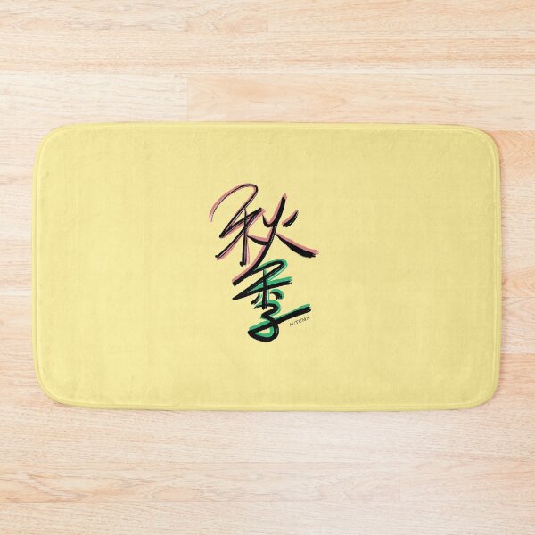 Item preview, Autumn – Chinese Calligraphy Street Art Typography | Pink Green Brushstroke Season Print | Bold Asian Wall Art | 秋季 designed and sold by BEAUTY EAST.