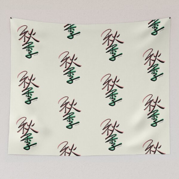 Item preview, Autumn – Chinese Calligraphy Street Art Typography | Pink Green Brushstroke Season Print | Bold Asian Wall Art | 秋季 designed and sold by BEAUTY EAST.