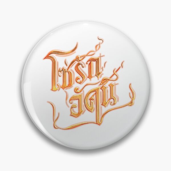 Item preview, 4 elements The fire logo designed and sold by Teerak shop.