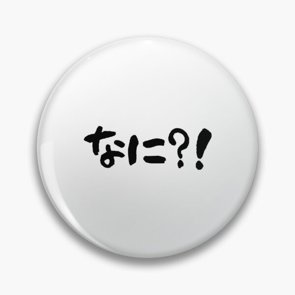 Item preview, Nani  What  Japanese designed and sold by BobbiHewitt.