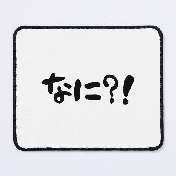 Item preview, Nani  What  Japanese designed and sold by BobbiHewitt.