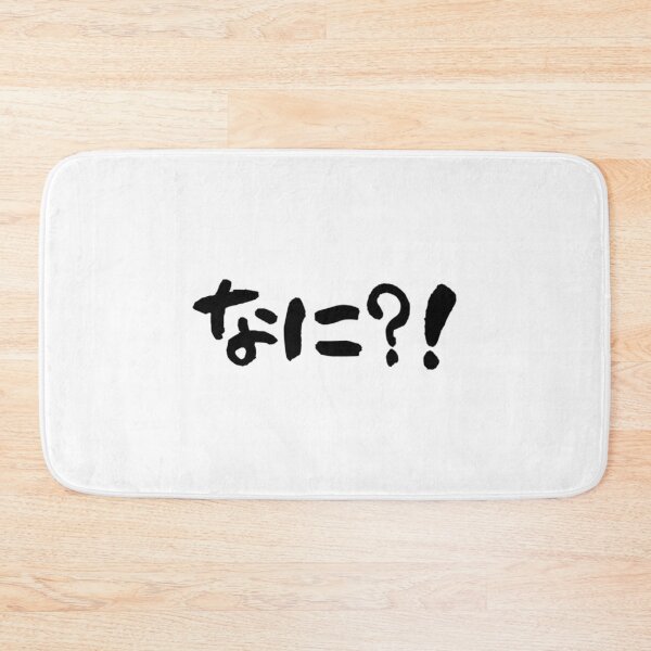Item preview, Nani  What  Japanese designed and sold by BobbiHewitt.