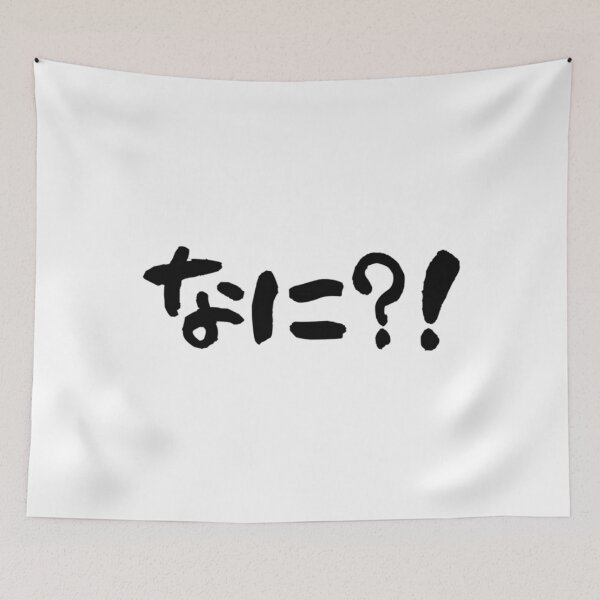 Item preview, Nani  What  Japanese designed and sold by BobbiHewitt.