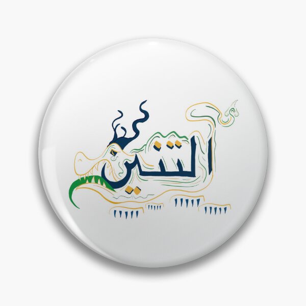 Item preview, Tinnīn (Dragon in Arabic) designed and sold by gaydragongeek.