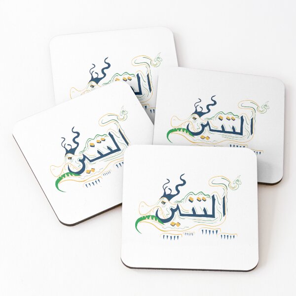 Item preview, Tinnīn (Dragon in Arabic) designed and sold by gaydragongeek.
