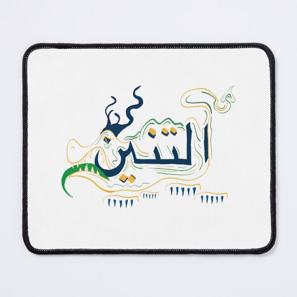 Item preview, Tinnīn (Dragon in Arabic) designed and sold by gaydragongeek.