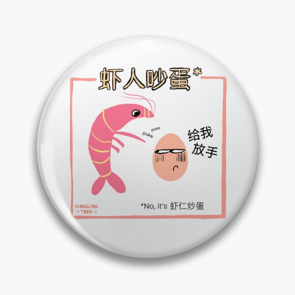 Item preview, “Shrimp Provokes Egg” designed and sold by chinglish-tees.